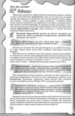 Informatika 9-klas-morze-vember