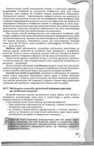 Informatika 9-klas-morze-vember