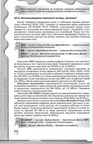 Informatika 9-klas-morze-vember