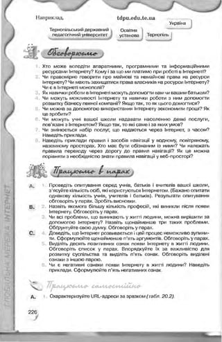 Informatika 9-klas-morze-vember