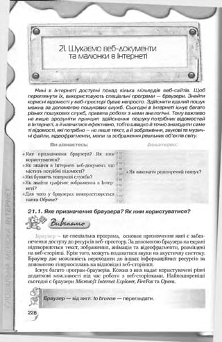 Informatika 9-klas-morze-vember