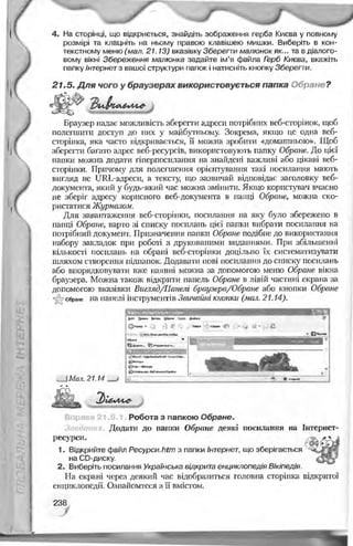 Informatika 9-klas-morze-vember