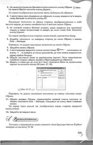 Informatika 9-klas-morze-vember