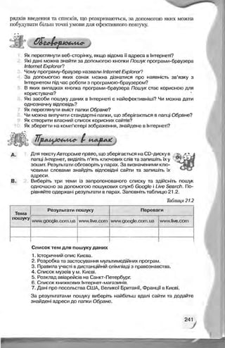 Informatika 9-klas-morze-vember