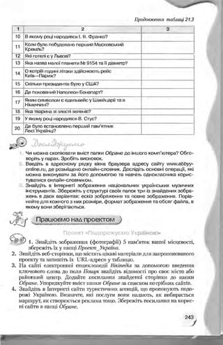 Informatika 9-klas-morze-vember