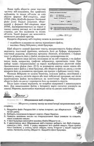 Informatika 9-klas-morze-vember