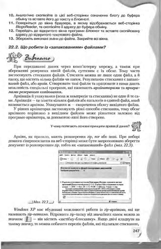 Informatika 9-klas-morze-vember