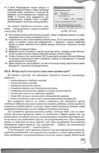 Informatika 9-klas-morze-vember