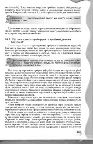 Informatika 9-klas-morze-vember