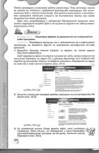 Informatika 9-klas-morze-vember