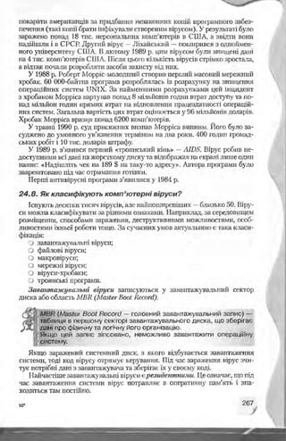 Informatika 9-klas-morze-vember