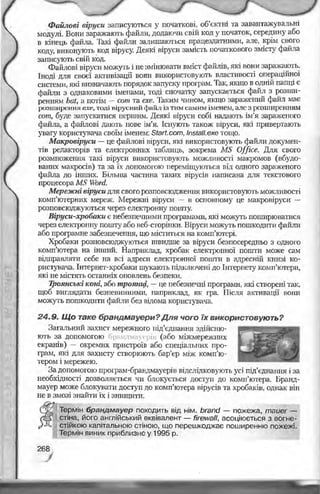 Informatika 9-klas-morze-vember