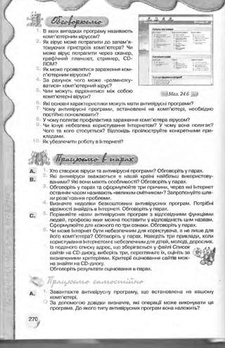 Informatika 9-klas-morze-vember