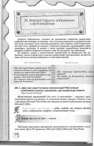 Informatika 9-klas-morze-vember