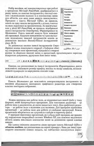 Informatika 9-klas-morze-vember