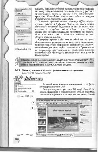 Informatika 9-klas-morze-vember