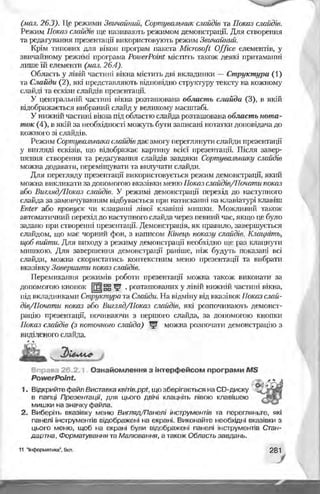 Informatika 9-klas-morze-vember