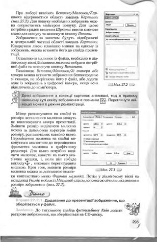 Informatika 9-klas-morze-vember