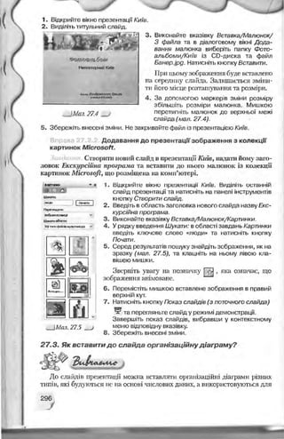 Informatika 9-klas-morze-vember