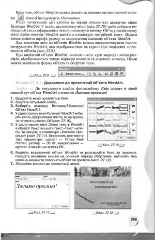 Informatika 9-klas-morze-vember