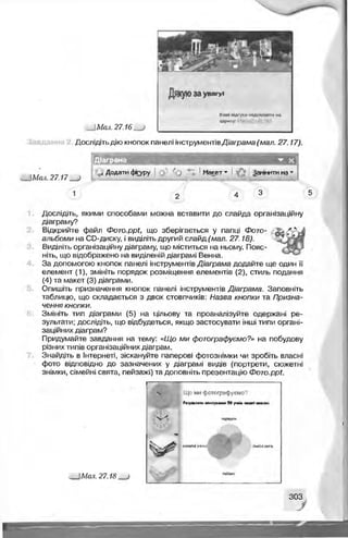 Informatika 9-klas-morze-vember