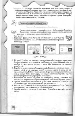 Informatika 9-klas-morze-vember