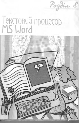 Informatika 9-klas-morze-vember