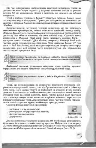 Informatika 9-klas-morze-vember