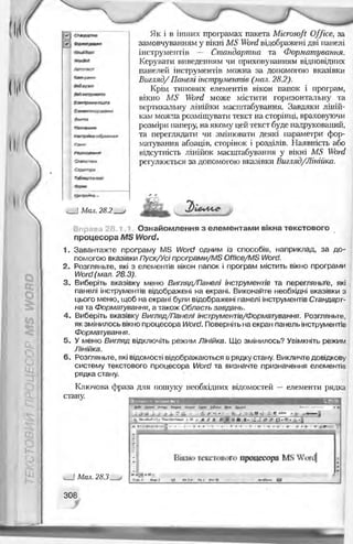 Informatika 9-klas-morze-vember