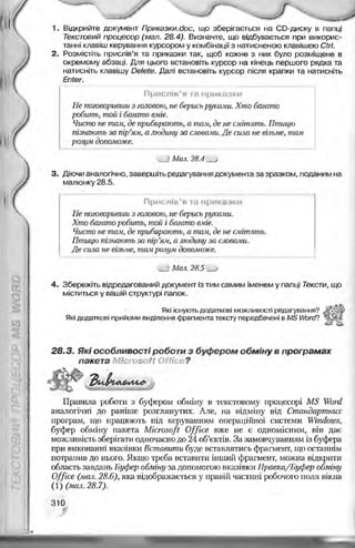 Informatika 9-klas-morze-vember