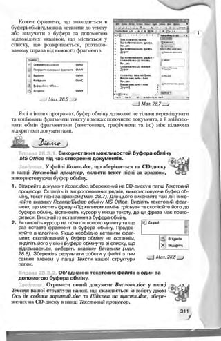 Informatika 9-klas-morze-vember
