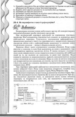 Informatika 9-klas-morze-vember