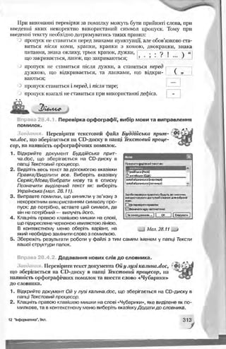 Informatika 9-klas-morze-vember