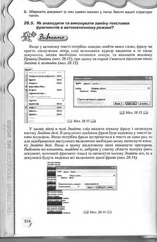 Informatika 9-klas-morze-vember