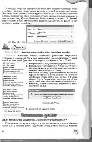 Informatika 9-klas-morze-vember