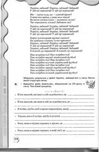 Informatika 9-klas-morze-vember