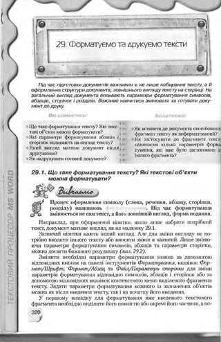 Informatika 9-klas-morze-vember