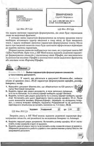 Informatika 9-klas-morze-vember