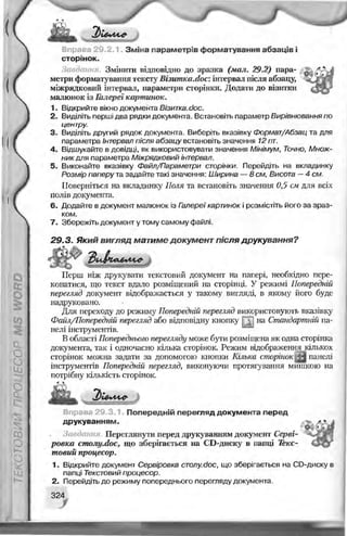 Informatika 9-klas-morze-vember