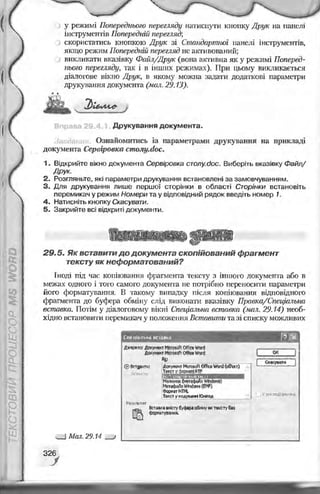 Informatika 9-klas-morze-vember