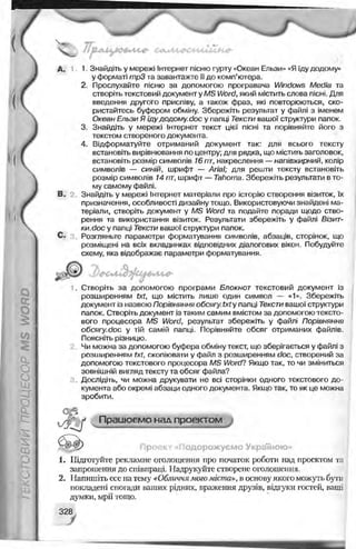 Informatika 9-klas-morze-vember