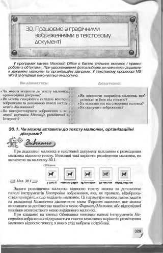 Informatika 9-klas-morze-vember