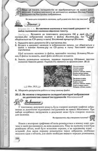 Informatika 9-klas-morze-vember