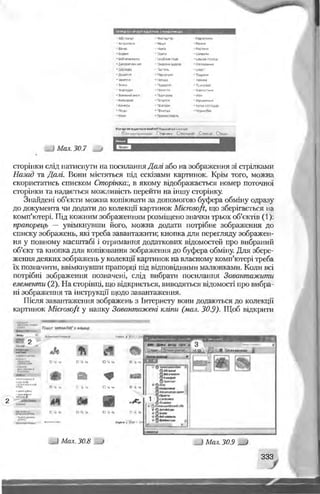 Informatika 9-klas-morze-vember