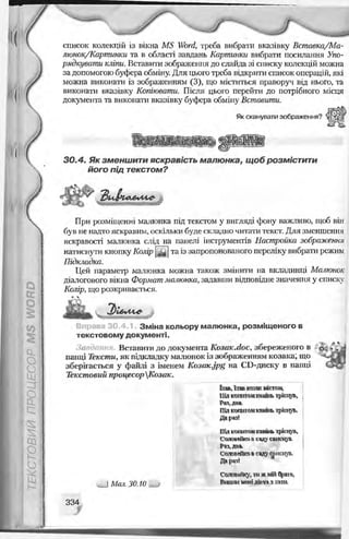 Informatika 9-klas-morze-vember