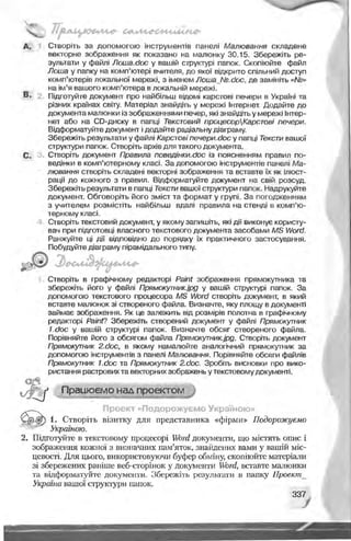 Informatika 9-klas-morze-vember