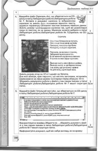 Informatika 9-klas-morze-vember