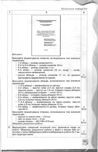Informatika 9-klas-morze-vember