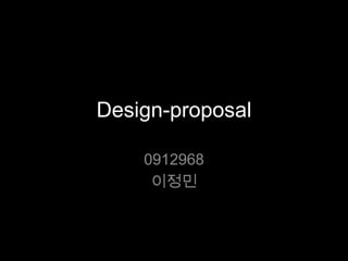 Design-proposal 0912968  이정민 
