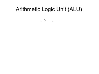 Arithmetic Logic Unit (ALU)
පපපපපපපපපපපපපපපපපපපපපපපපපපපපපපපපපපපපපපපපපපපපපපපපපපපපපපපපප පප. පපප:- පපපපපපපපප, පපපපපපපප.
පපපපපපපපපපපපපපපපපපපපපපපපපපපපපපපපපපපපපපපපපපප ‍‍‍ ‍
 